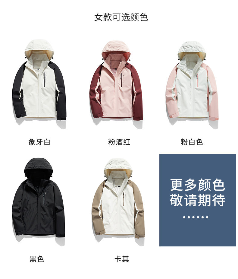 Couples Spring and Autumn Outdoor Single-layer Jacket Men KD-2501