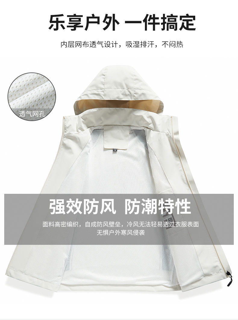 Couples Spring and Autumn Outdoor Single-layer Jacket Women KD-2501