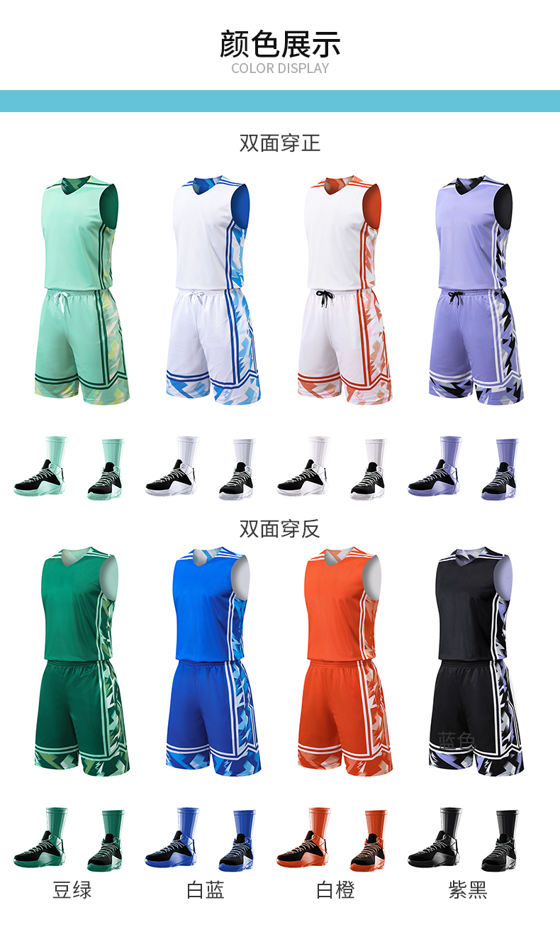 Basketball new double-sided sports short-sleeved suit GR1-238