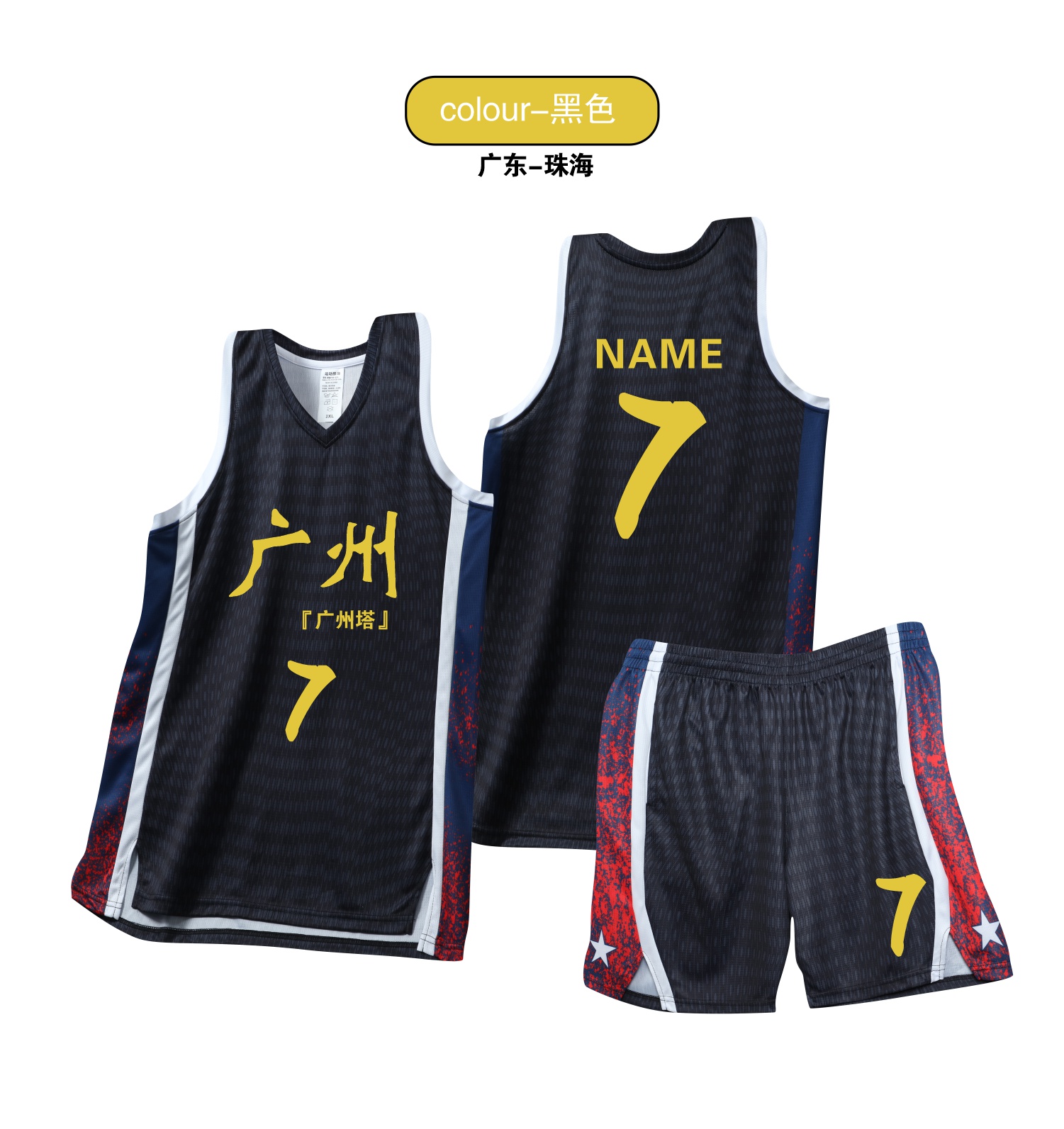 Beautiful slit stroke vest basketball uniform suit 120-1942