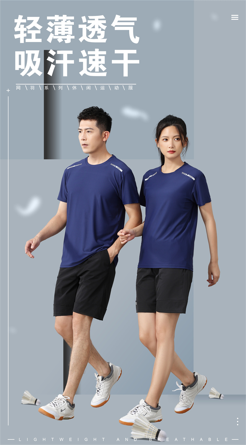 Round neck quick-drying flash strip sportswear 120-301