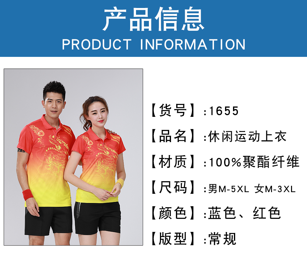 Casual sports badminton clothing lapel tops for men and women 110-1655