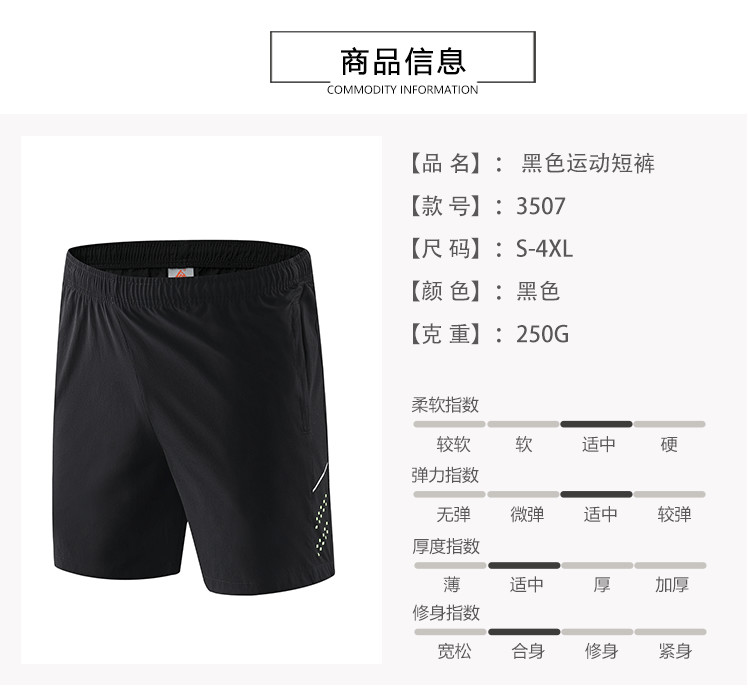 250g woven cotton nylon black casual sports men shorts GJ3-3507