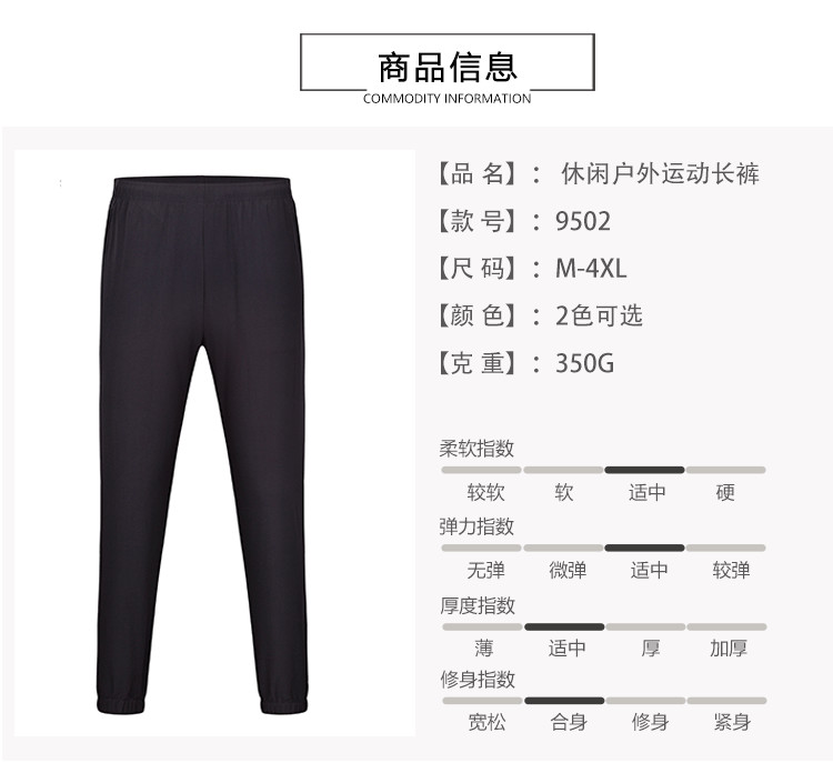 Nylon woven sports stretch casual trousers men GJ3-9502