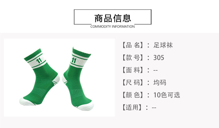 Basketball training socks mid-tube adult general style 151-305