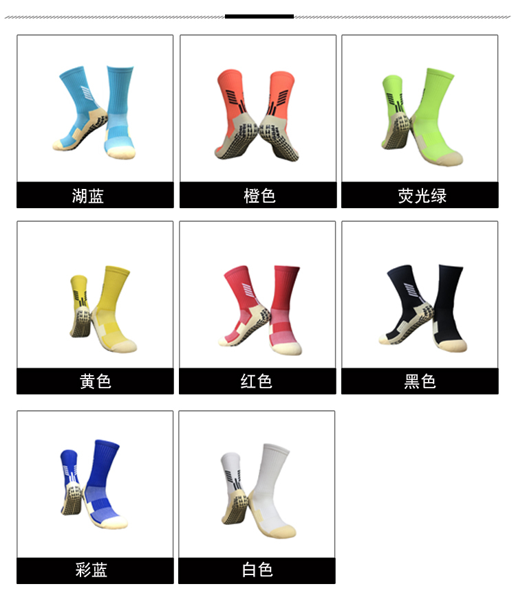 Zhongbang nylon towel bottom non-slip socks training socks adult football socks GY9-CJM614