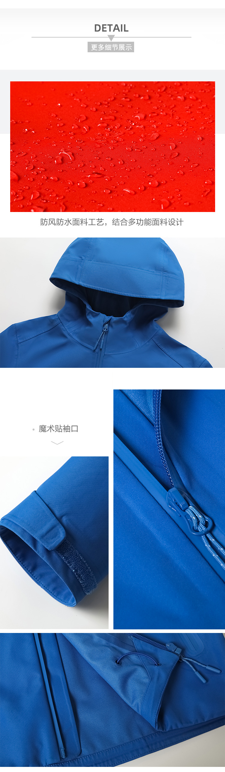 Outdoor water-repellent thin single-layer jacket 158-399