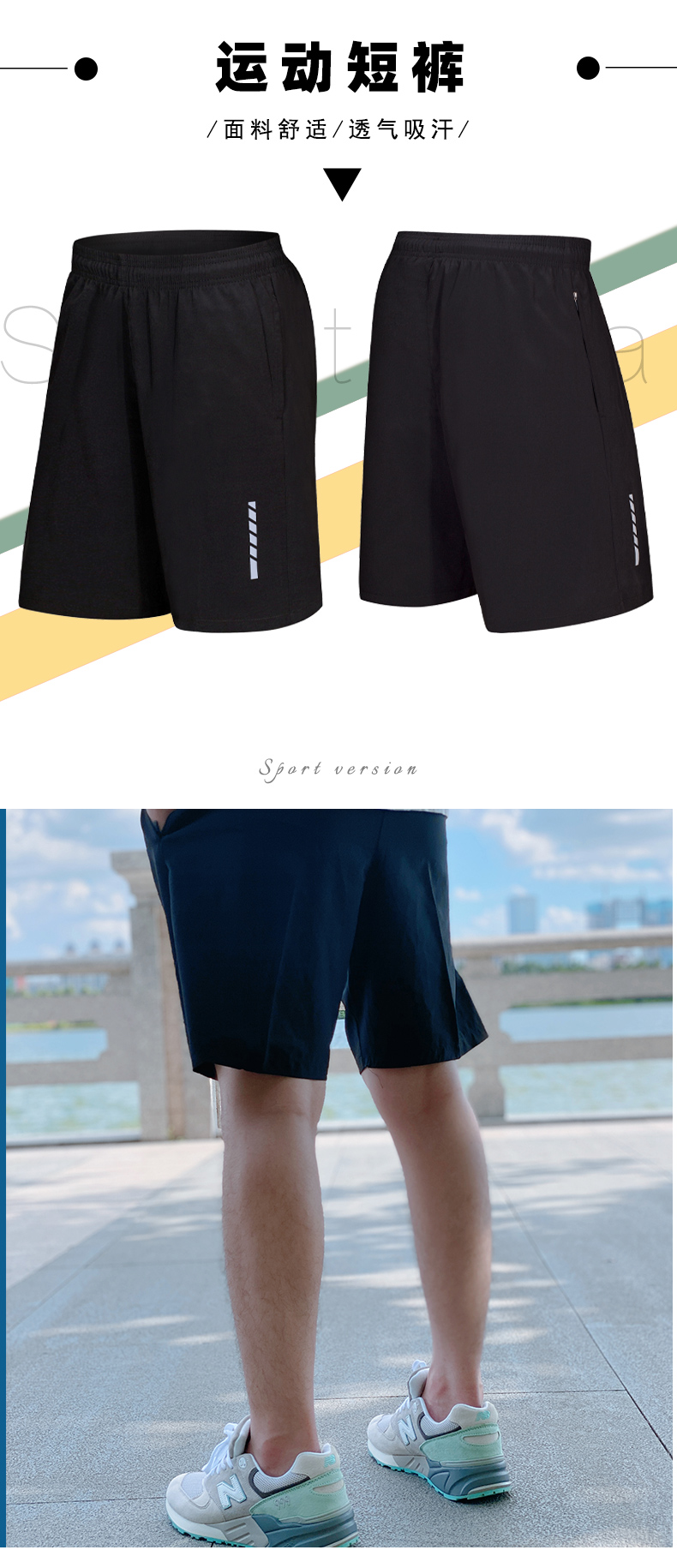 120g quick-drying woven four-way stretch casual healthy running shorts men (European size) GJ4-E901