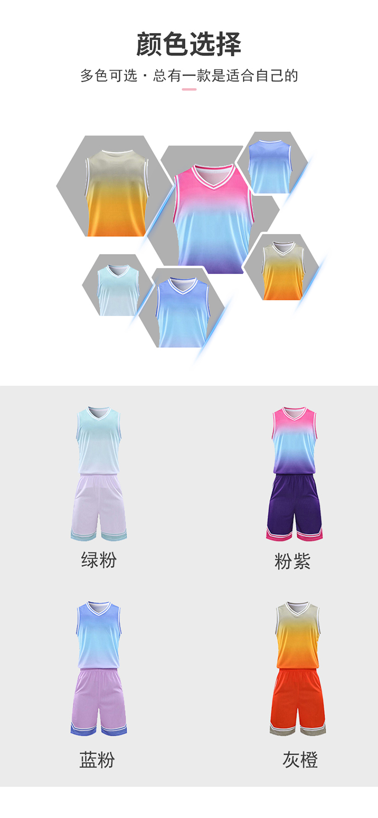 Outdoor sports gradient color competition basketball uniform suit 54-729