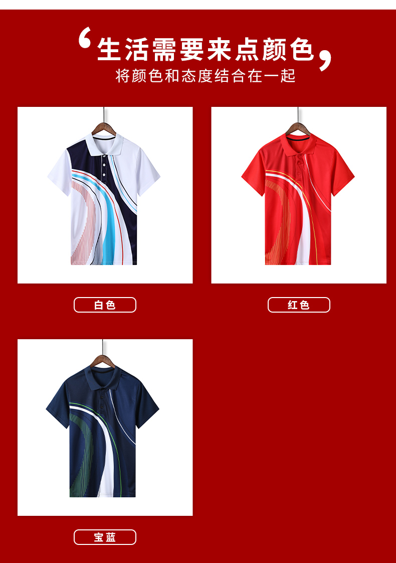 Polyester sports fitness table tennis badminton tops men GB7-228 men