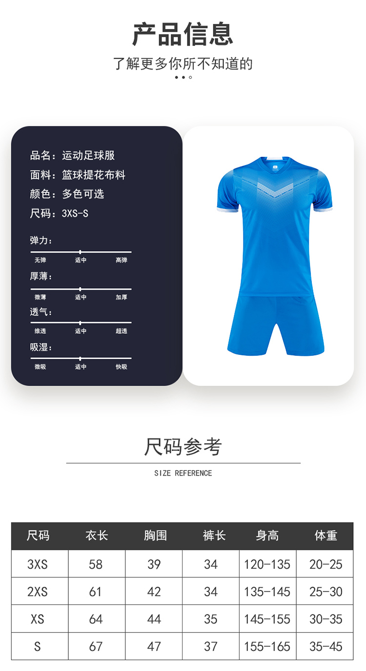 Gradient V-neck outdoor sports training football suit GY1-910 children