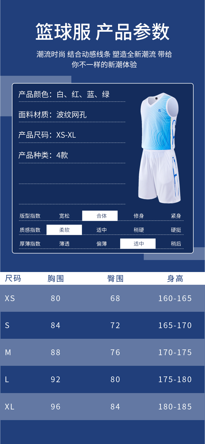 Outdoor sports training basketball uniform (European size) GY6-8423