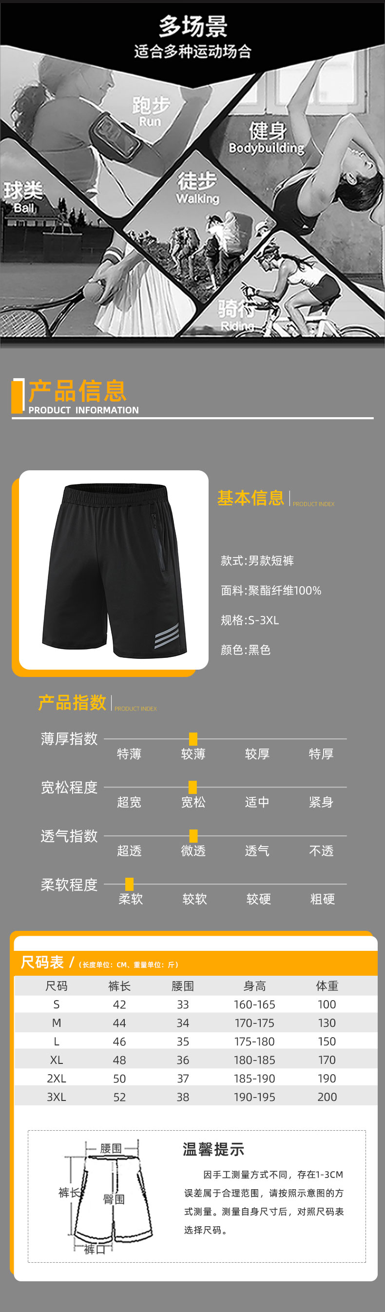 Black shorts with contrasting three stripes on the sides G19-202037