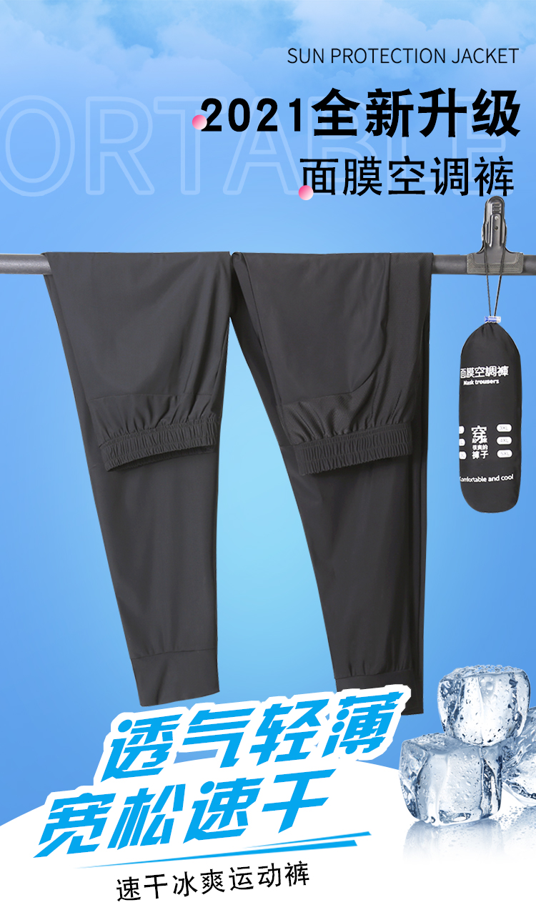 Quick-drying cool sports pants S04-44011