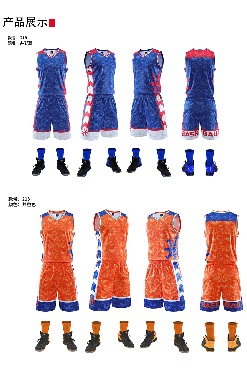 Sports training comfortable breathable basketball uniform adult suit GY1-218 adult suit