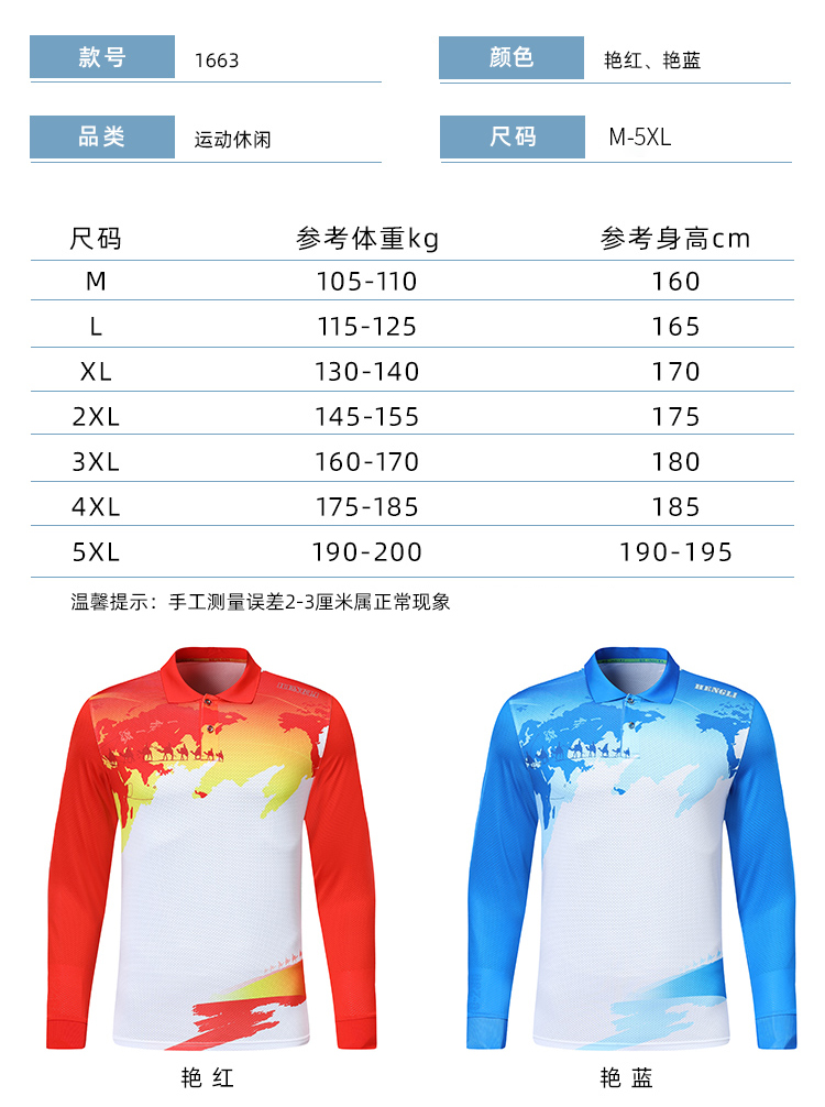 Quick-drying stretch fabric lapel long-sleeved sports top for men 110-1663A