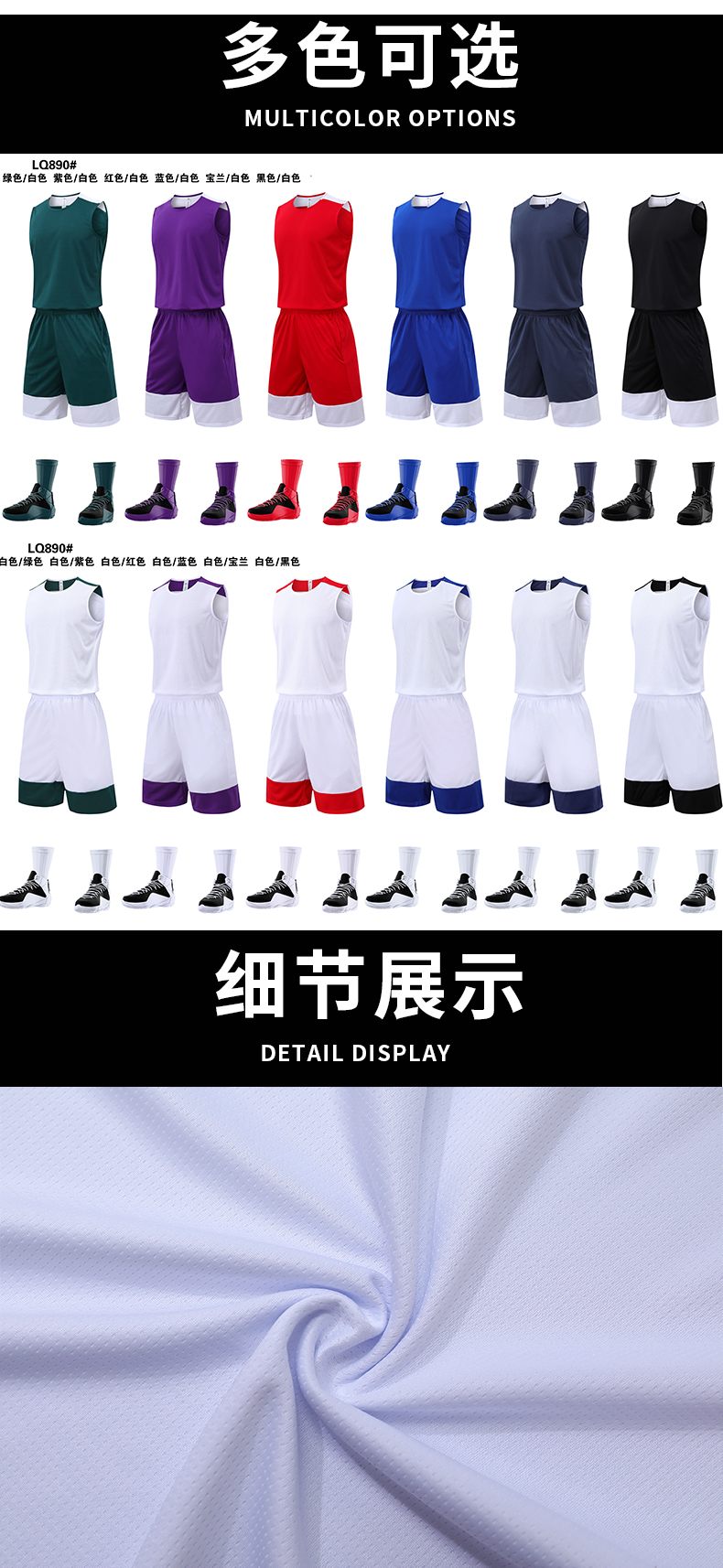 Colorblocked round neck sports basketball suit G13-890