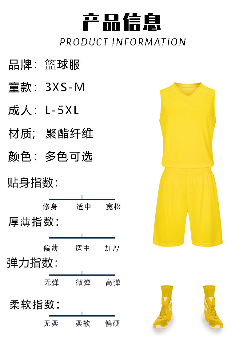 Sports breathable quick-drying basketball suit GY4-A58 adult