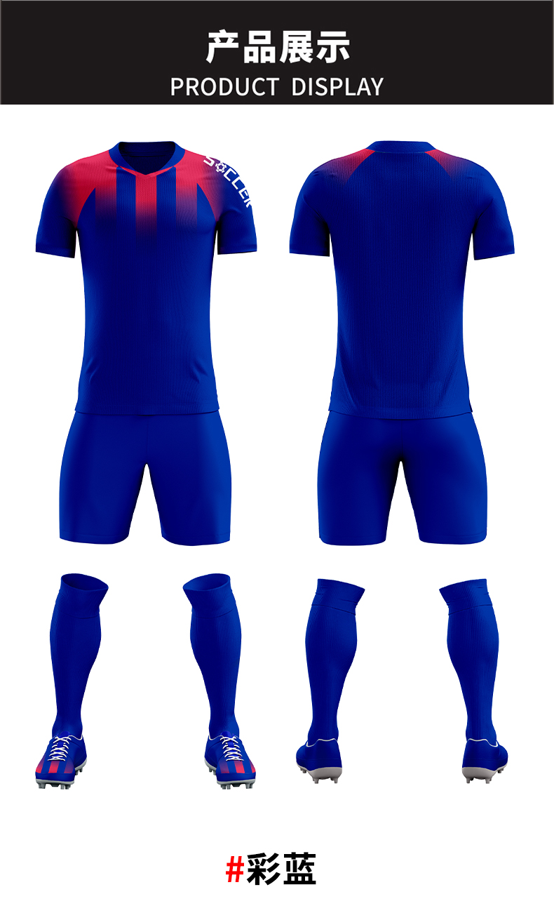 150g sports adult children student training competition team uniform football suit 176-Z106