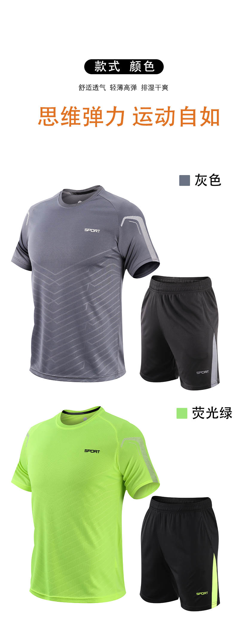 Dry and breathable fashion color-blocking sports running suit 58-3108