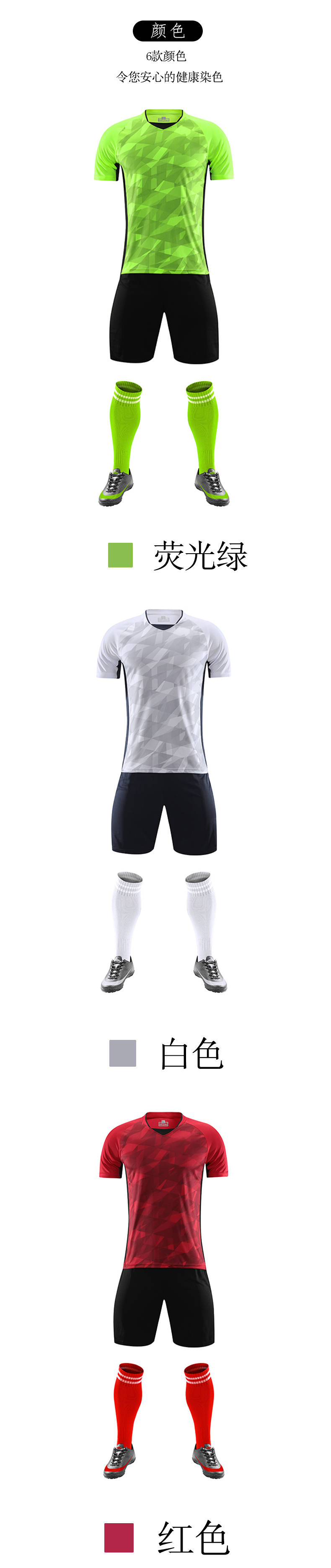 New team uniform training football suit 58-207