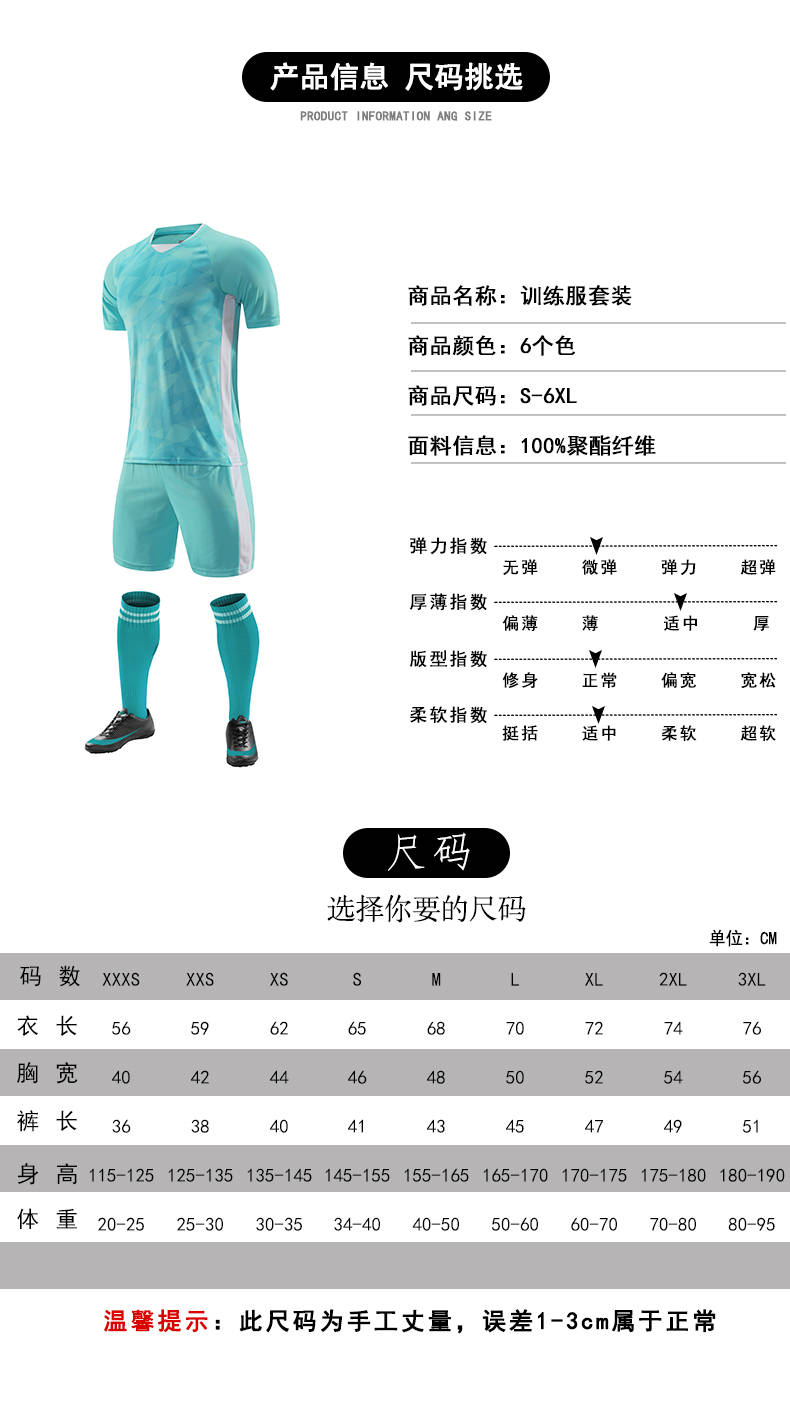 New team uniform training football suit 58-207