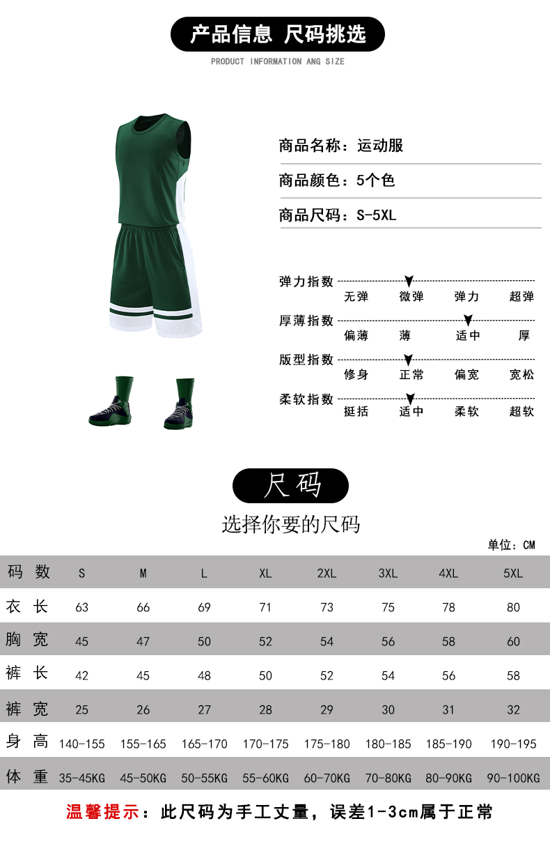 Sports quick-drying breathable vest basketball suit GB17-2201