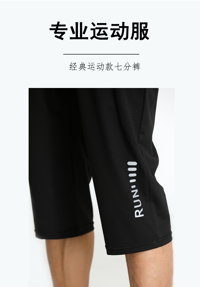 Comfortable breathable sports cropped pants G19-2214