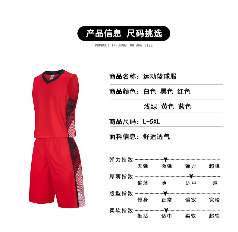 Fashion side color-blocked breathable sports basketball suit GJ3-8037