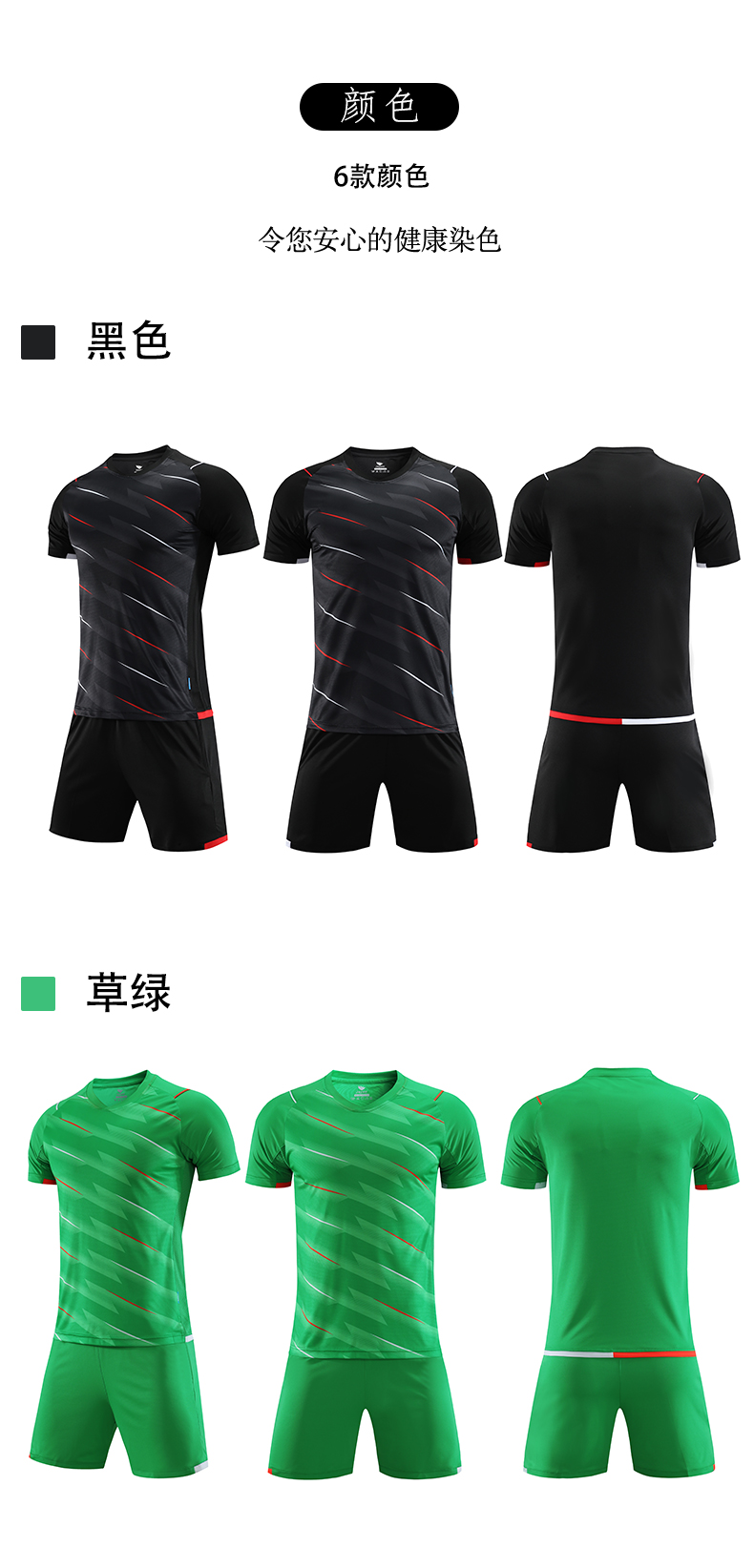 Football parent-child training suit adult version 55-3016