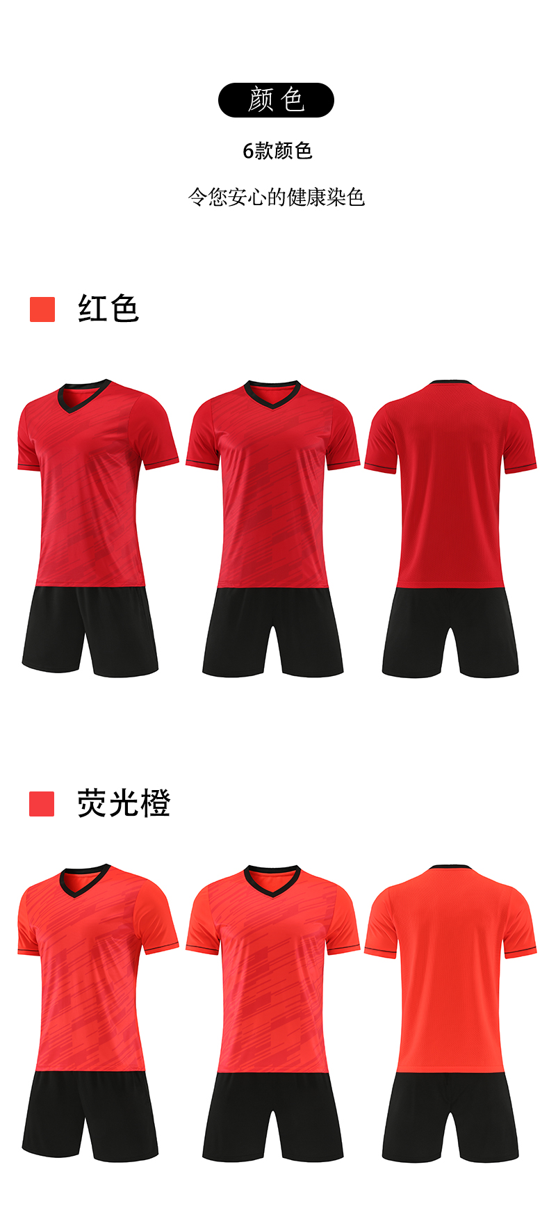 Color multifunctional football parent-child training suit adult version 55-3036