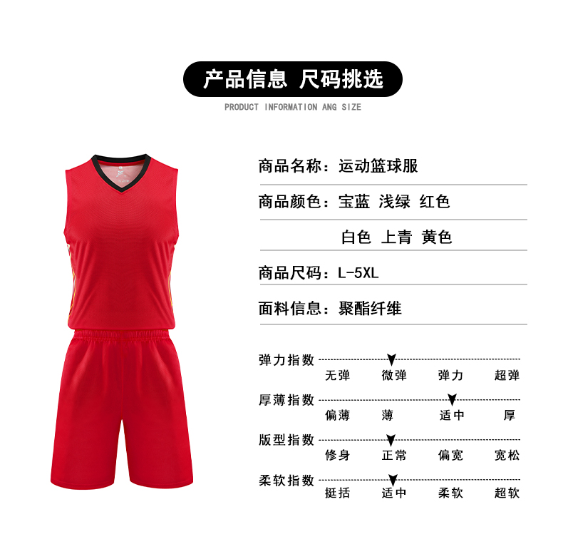 Sports quick-drying side color-inserted basketball uniform suit 55-1035