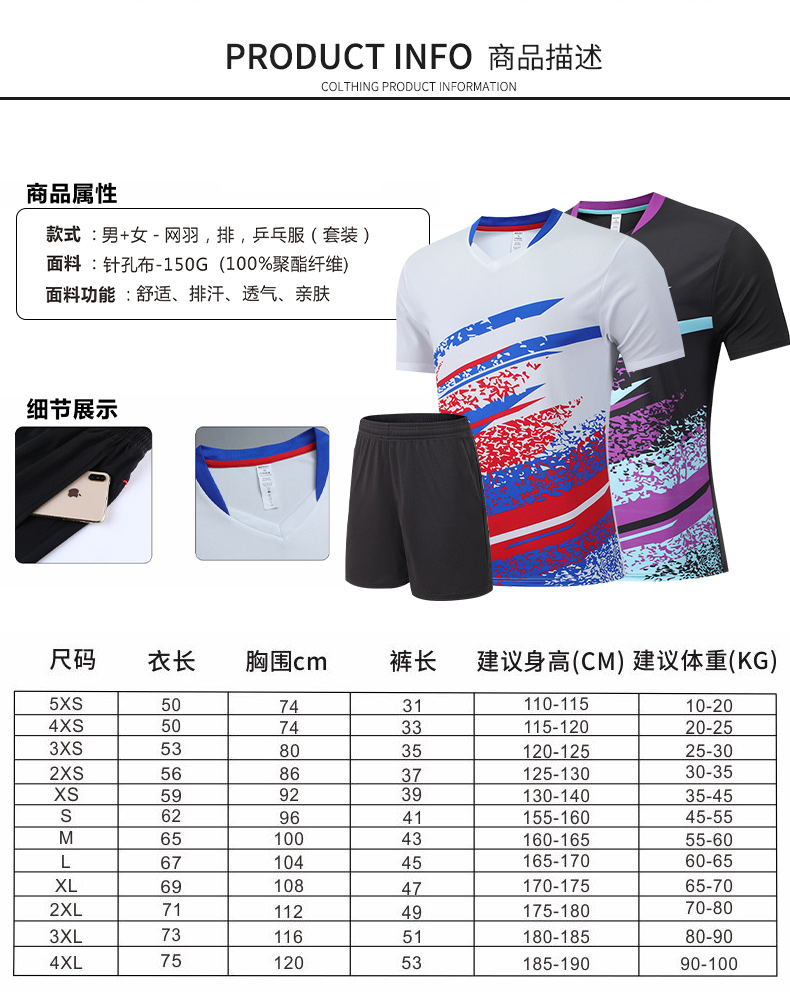 150g sports training table tennis badminton suit round neck short sleeve T-shirt general style 176-Y204