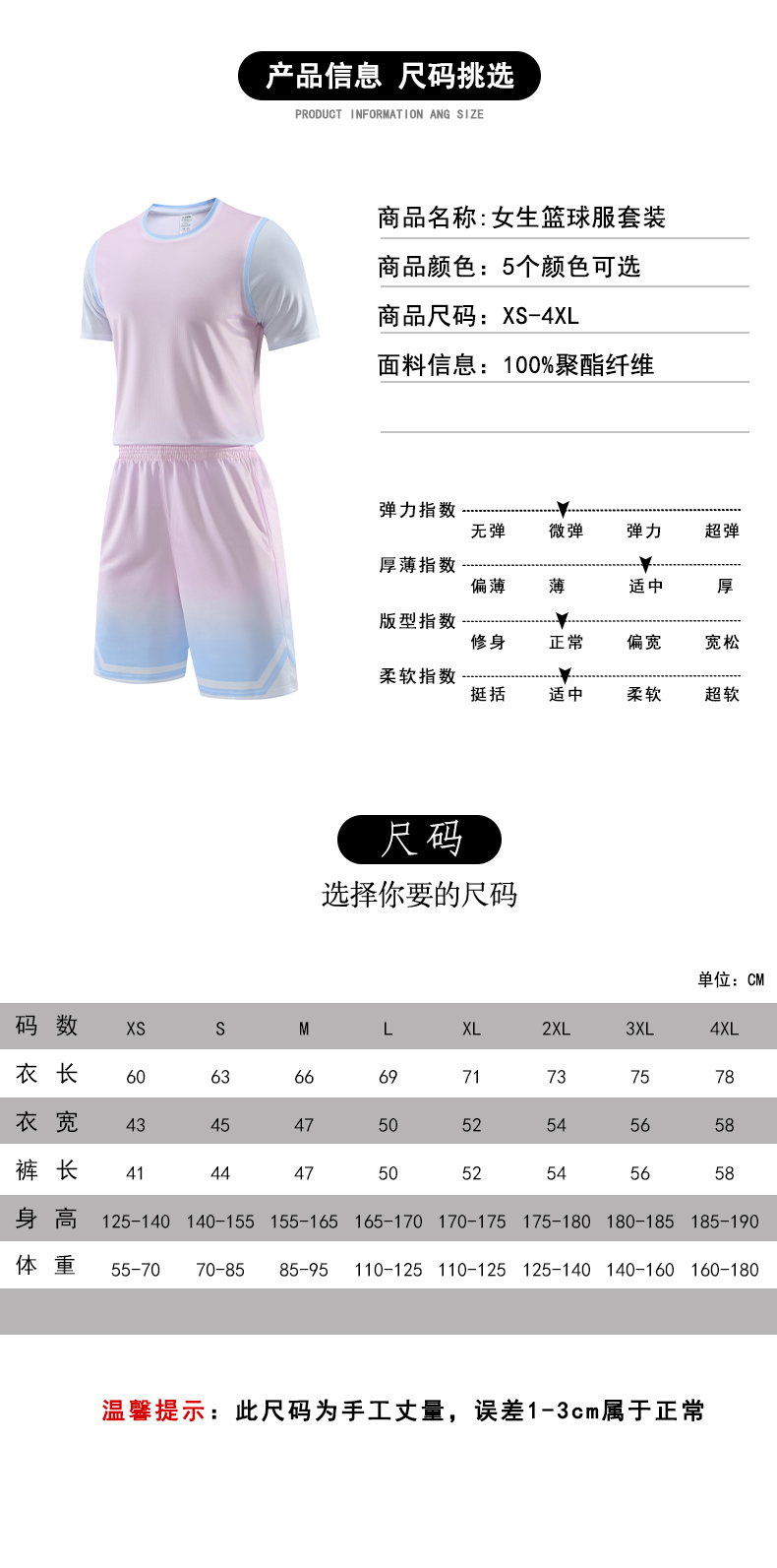 Gradient color women sports basketball suit suit unisex 120-207