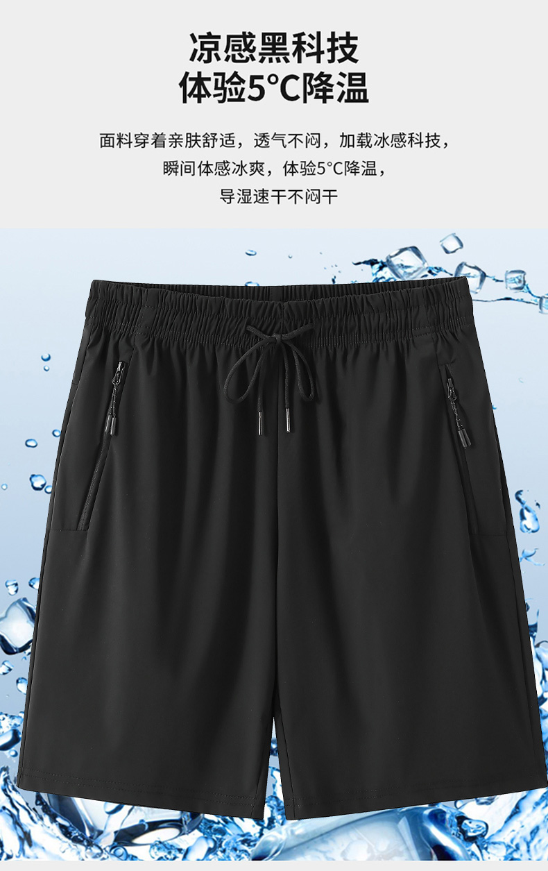 Ice silk casual sports shorts KO-G50