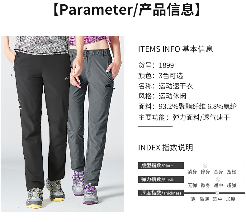 Quick-drying training suit sportswear KP-1899 trousers