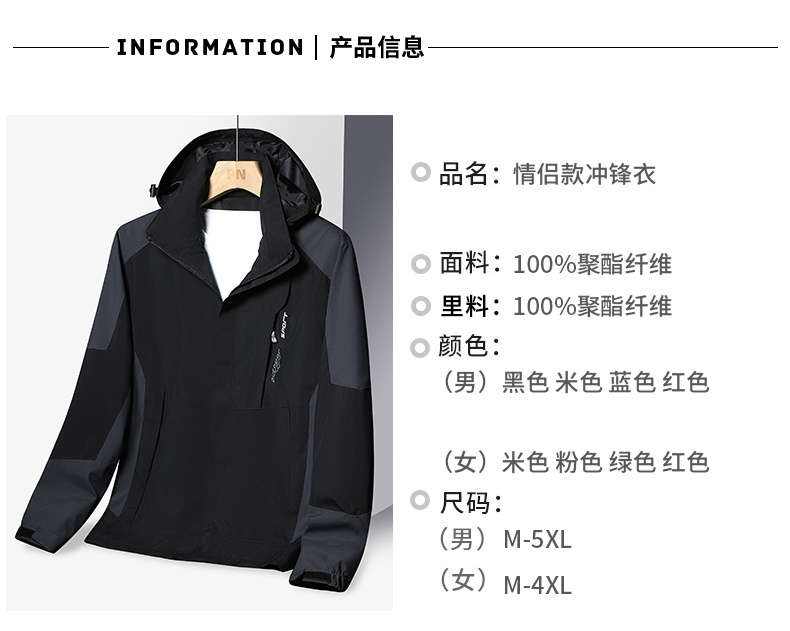 Couples comfortable breathable single-layer jacket for men ZT1-4818