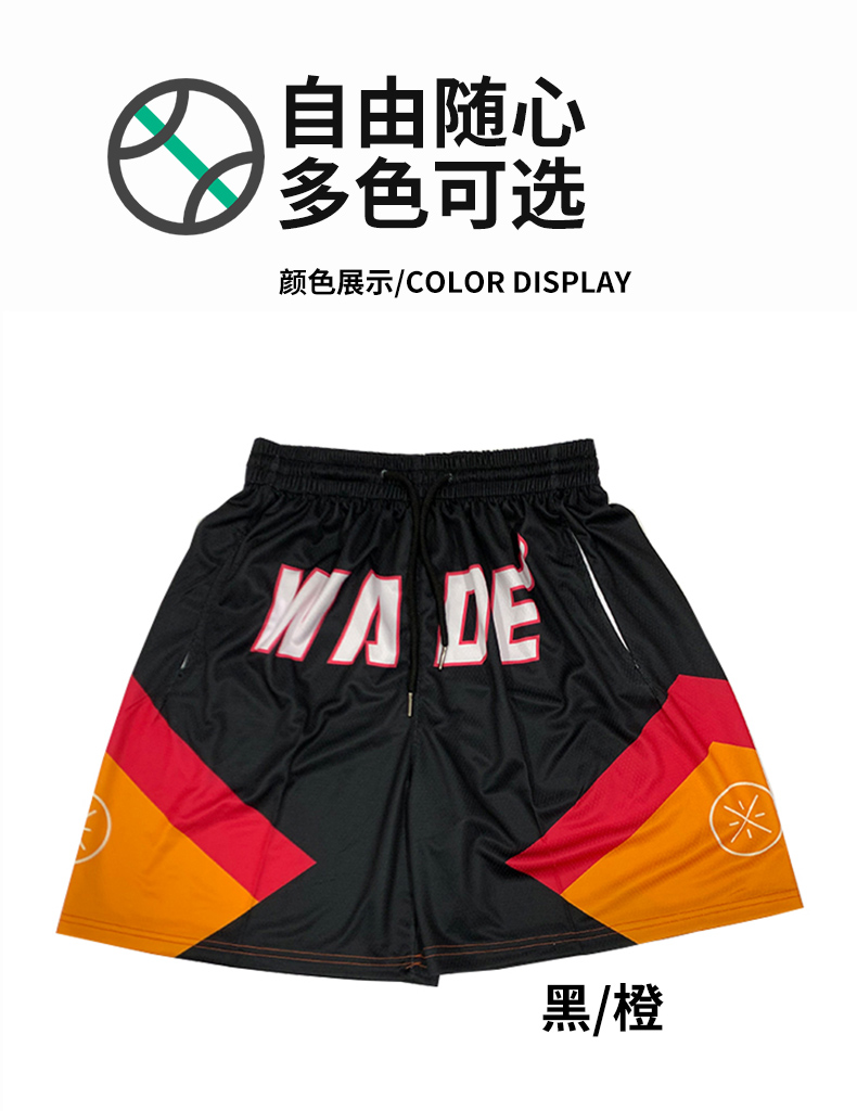 Summer casual quick-drying running basketball shorts GB12-C001