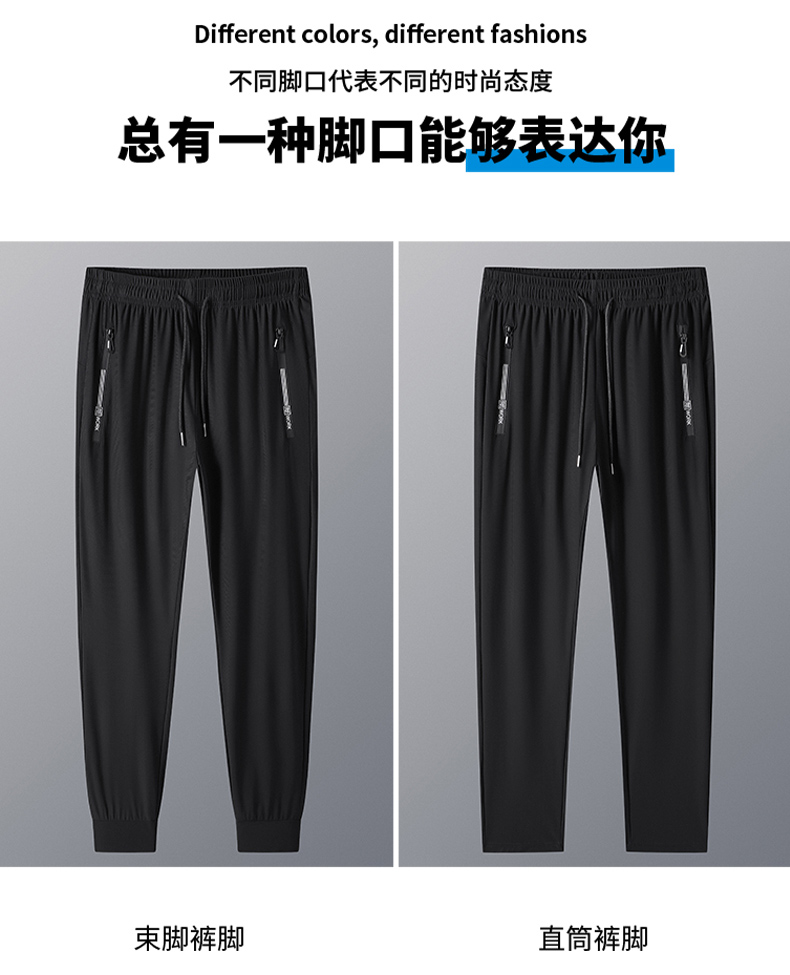 Ice silk elastic drawstring solid color casual trousers KC1-819