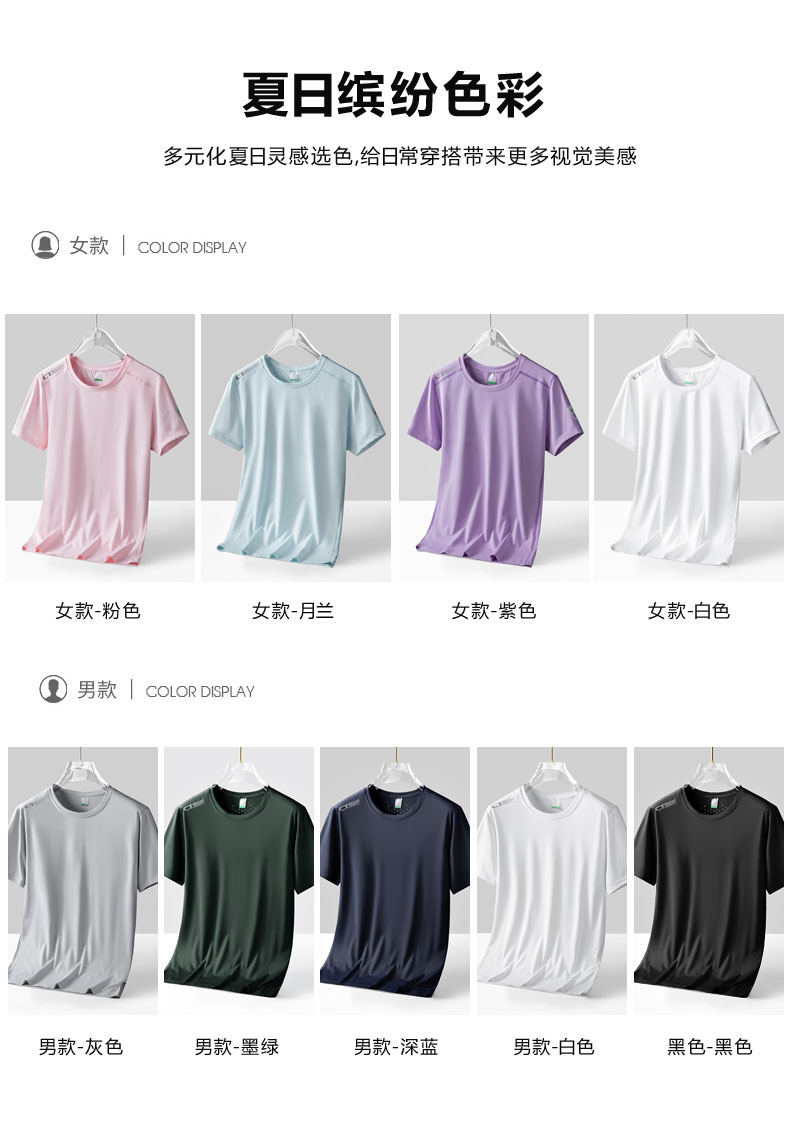 Mesh ice silk elastic round neck short-sleeved T-shirt top KC1-2205 men