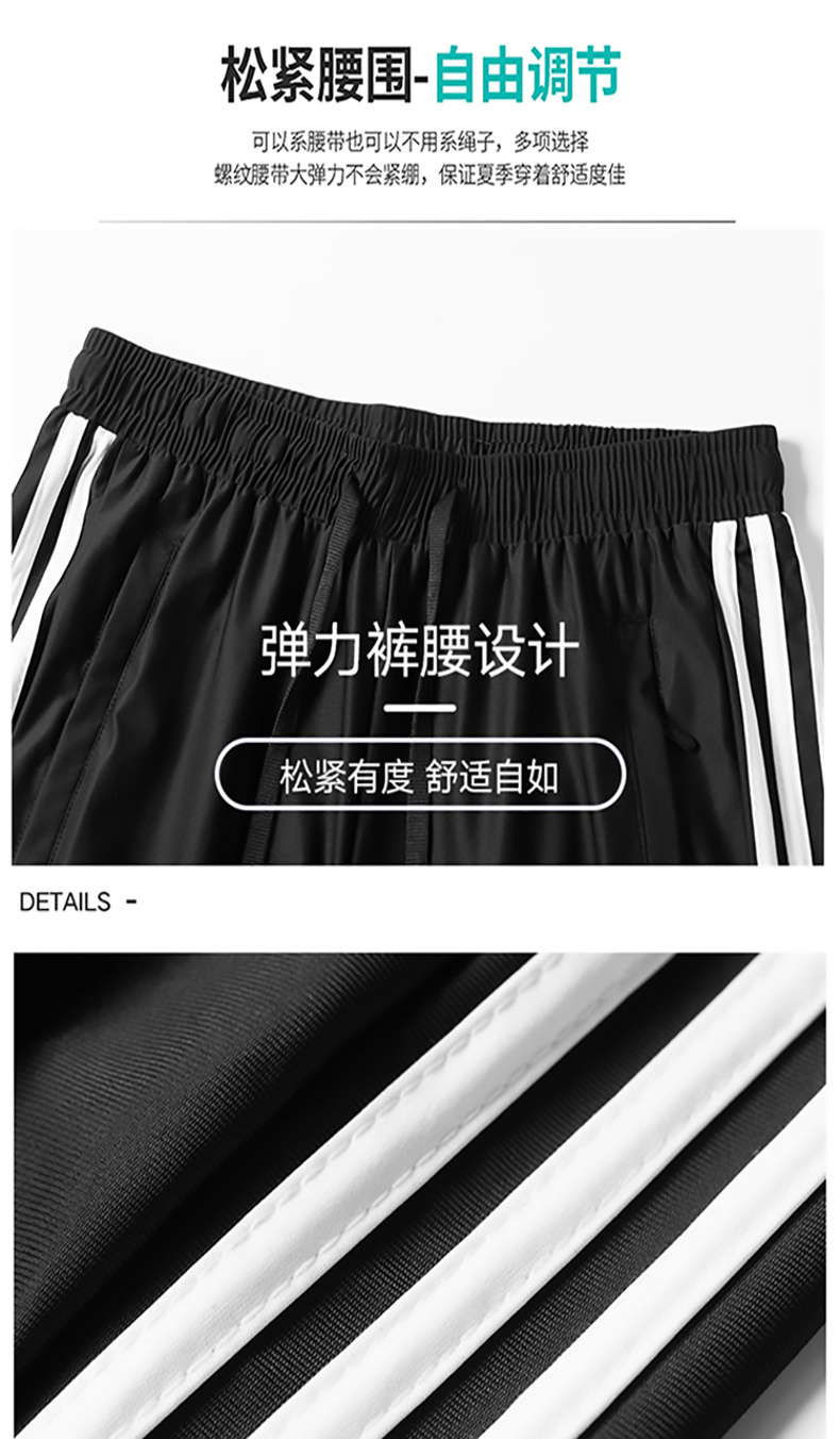 Striped ice silk drawstring sports casual trousers KC1-9970