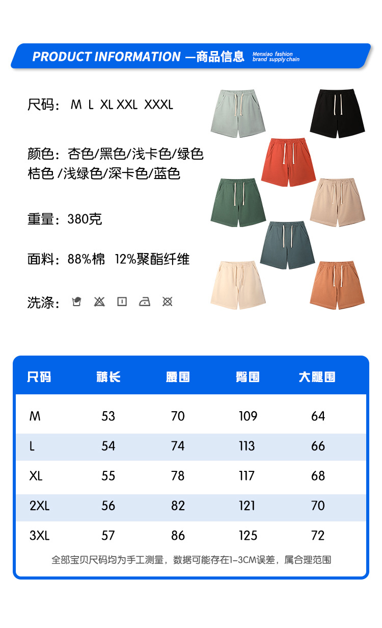 380g heavyweight big terry shorts couple style trendy five-point casual sports pants BC4-5665