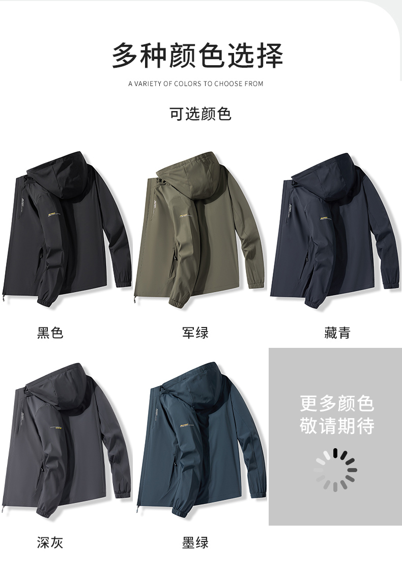 70D machine bag composite outdoor sports hooded windproof single layer jacket KD2-YPH18216