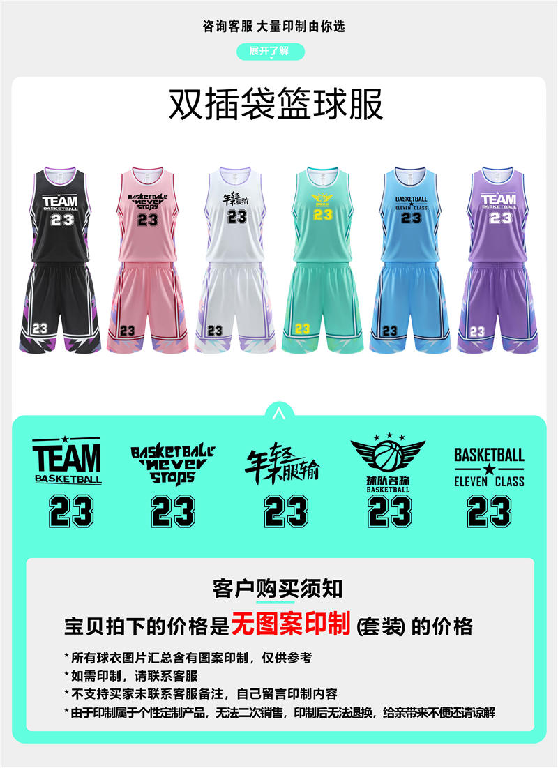 Breathable polyester sports basketball suit 120-1928