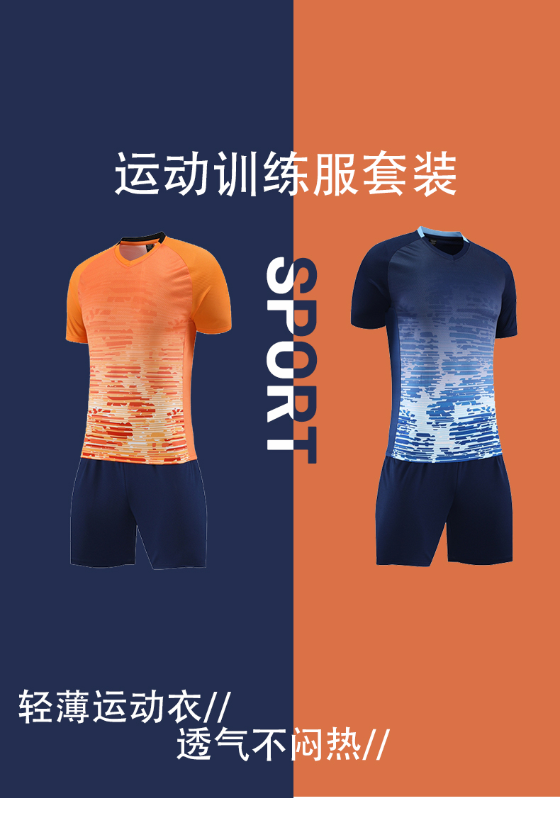 Sports Fitness Football Sportswear Set GB7-6801