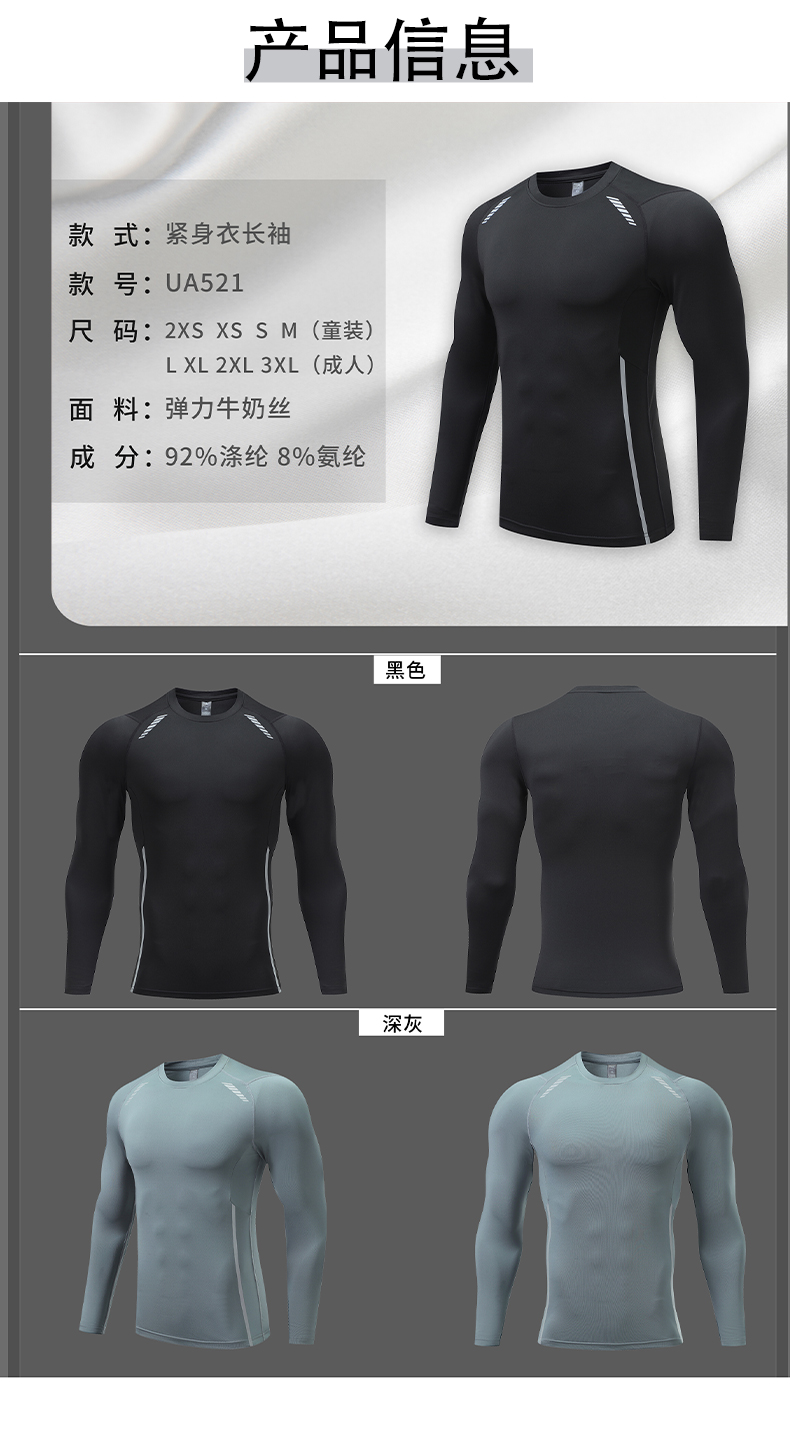 Sports style casual tight long-sleeved top parent-child style GR4-UA521