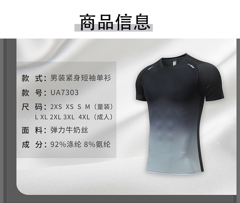 Outdoor leisure sports training short-sleeved top parent-child style GR4-UA7303