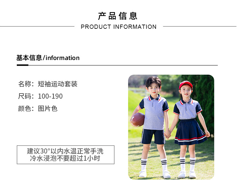 Primary school uniforms spring and autumn kindergarten uniforms parent-child class uniforms short skirt D11-2202