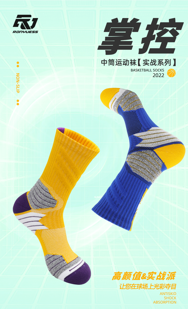 High elastic sports mid-tube basketball socks for adults GY9-3367 size L