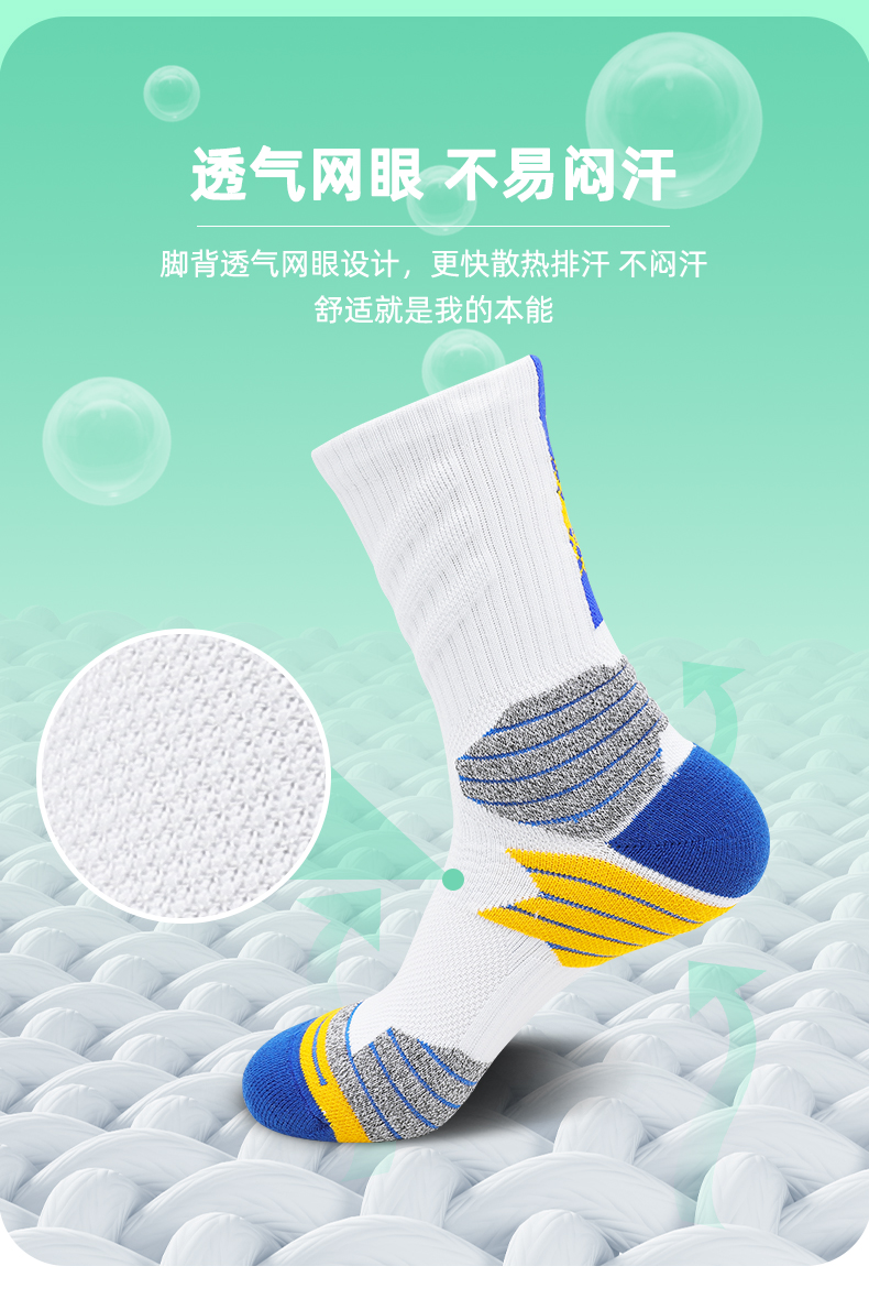 High elastic sports mid-tube basketball socks for children GY9-3367 size M